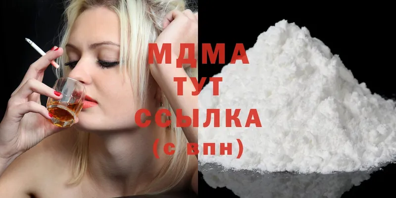 MDMA кристаллы  Ялуторовск 